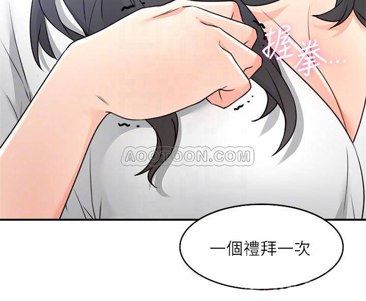 [Manhwa] Neighbor's wife Love, mature woman, big breasts#[41P]-6
