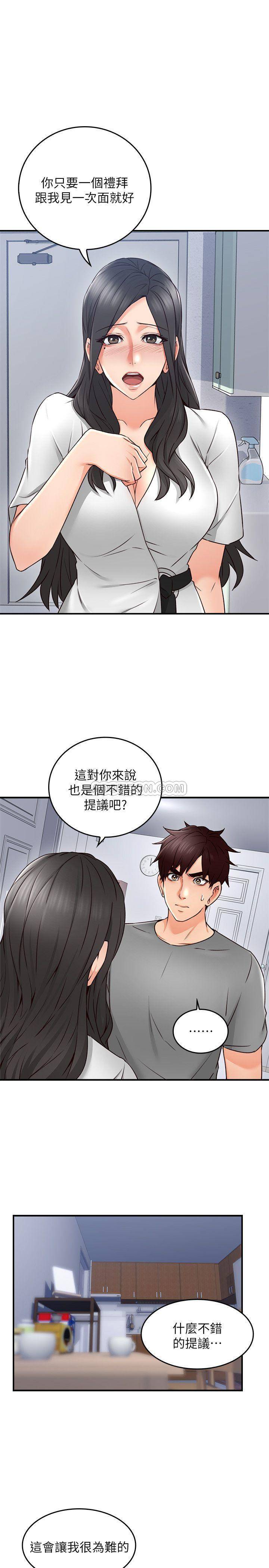 [Manhwa] Neighbor's wife Love, mature woman, big breasts#[41P]-7