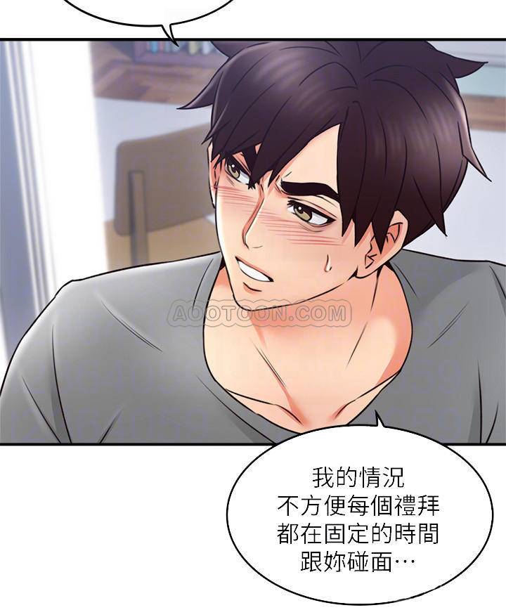 [Manhwa] Neighbor's wife Love, mature woman, big breasts#[41P]-8