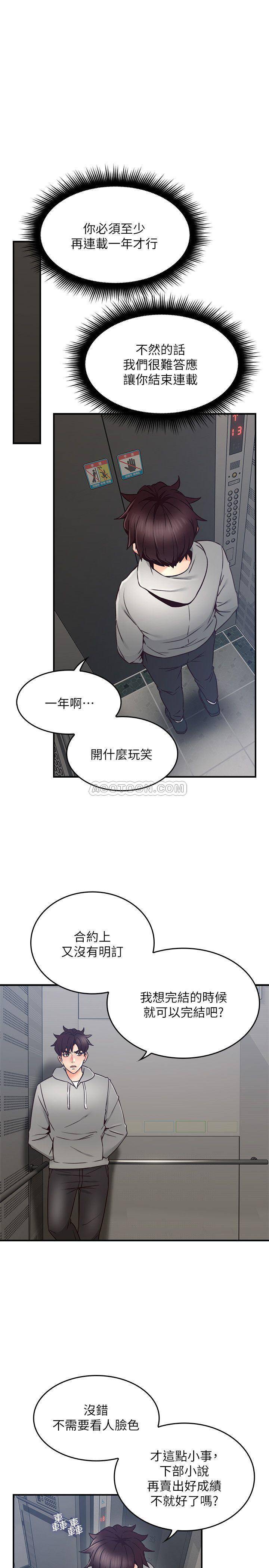 [Manhwa] Neighbor's wife Love, mature woman, big breasts#[39P]-11