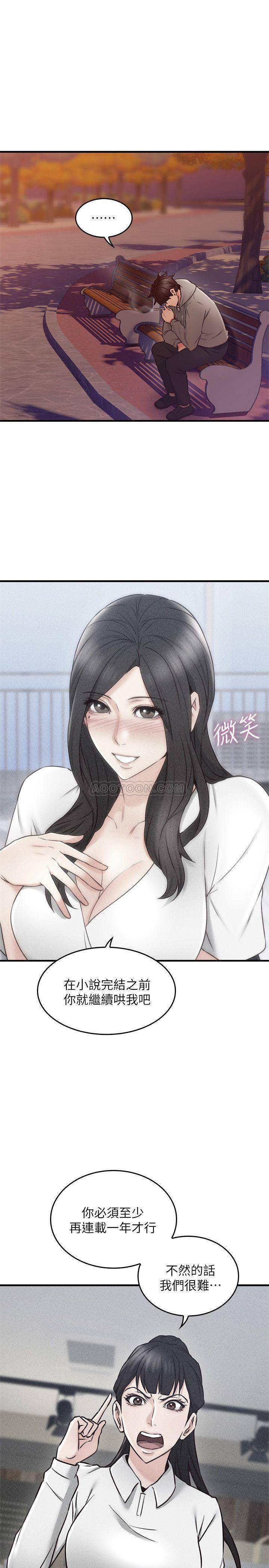 [Manhwa] Neighbor's wife Love, mature woman, big breasts#[39P]-23