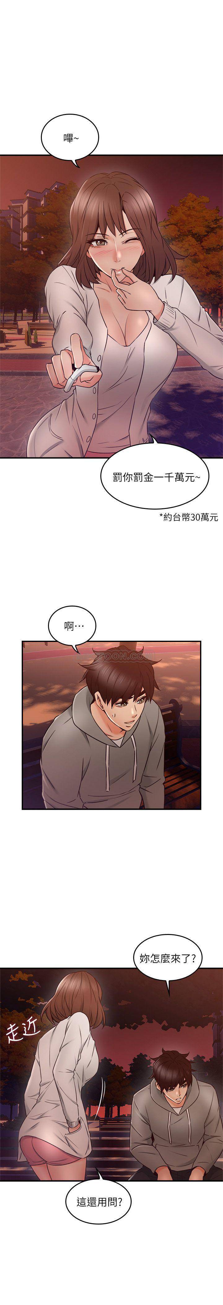 [Manhwa] Neighbor's wife Love, mature woman, big breasts#[39P]-29