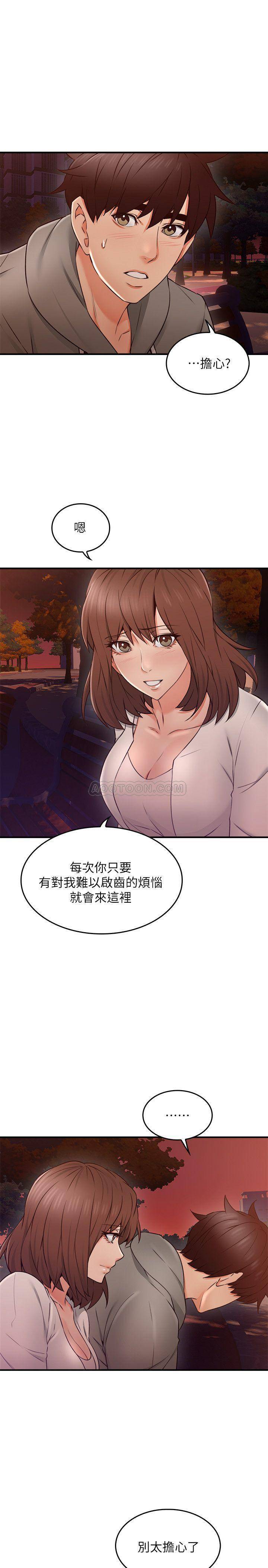 [Manhwa] Neighbor's wife Love, mature woman, big breasts#[39P]-31