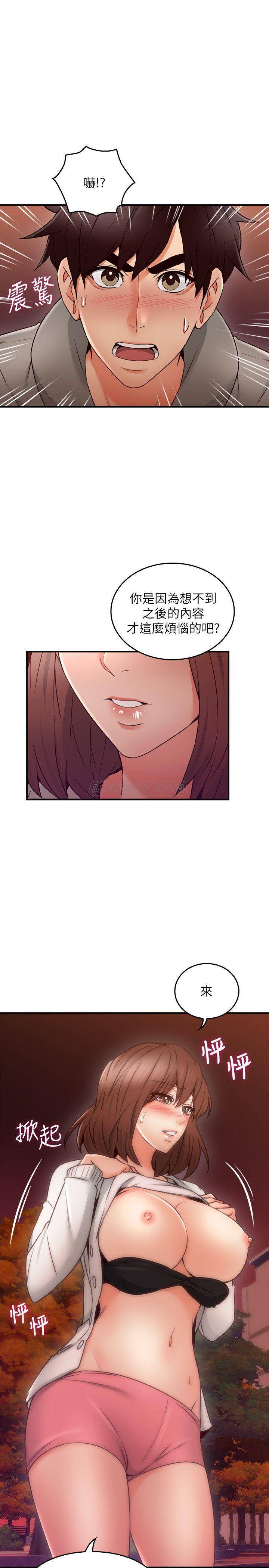 [Manhwa] Neighbor's wife Love, mature woman, big breasts#[39P]-35