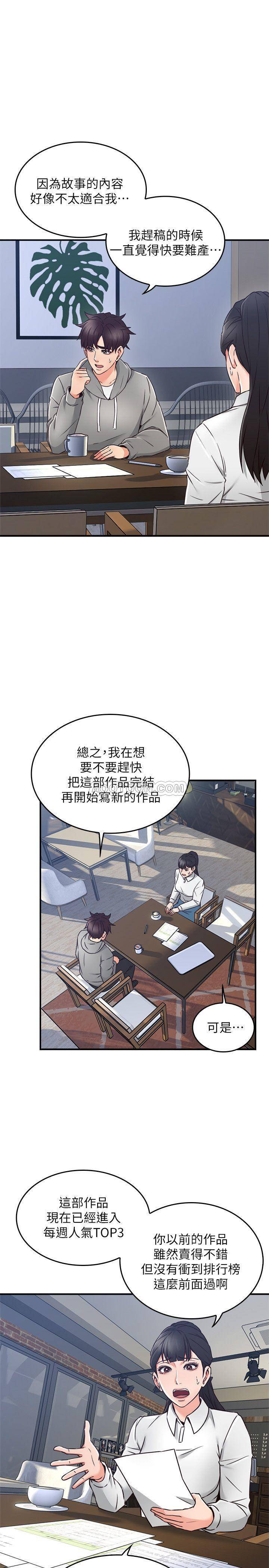 [Manhwa] Neighbor's wife Love, mature woman, big breasts#[39P]-7