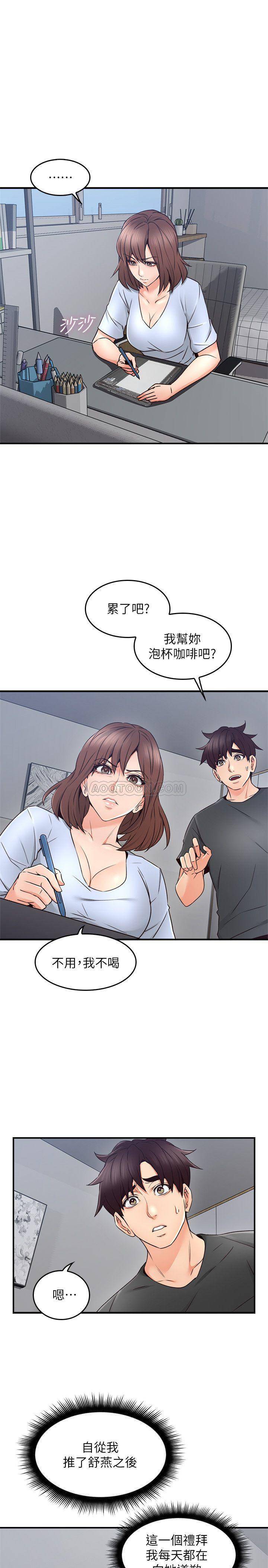 [Manhwa] Neighbor's wife Love, mature woman, big breasts#[38P]-14