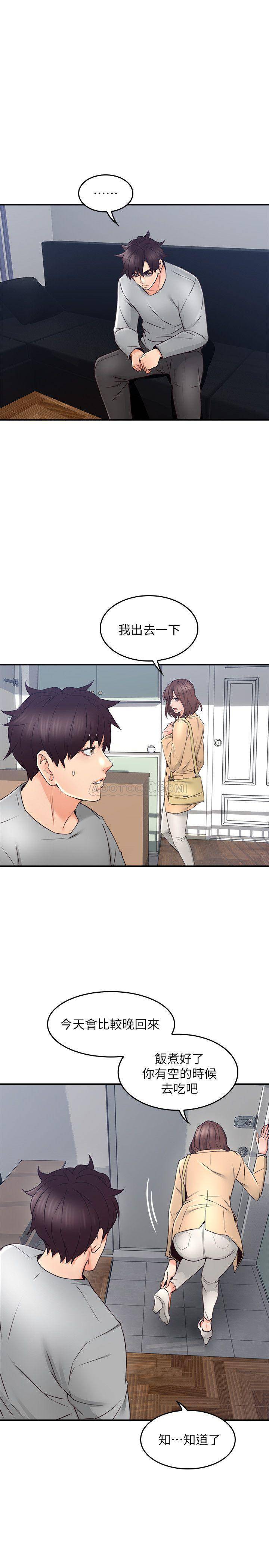 [Manhwa] Neighbor's wife Love, mature woman, big breasts#[38P]-16