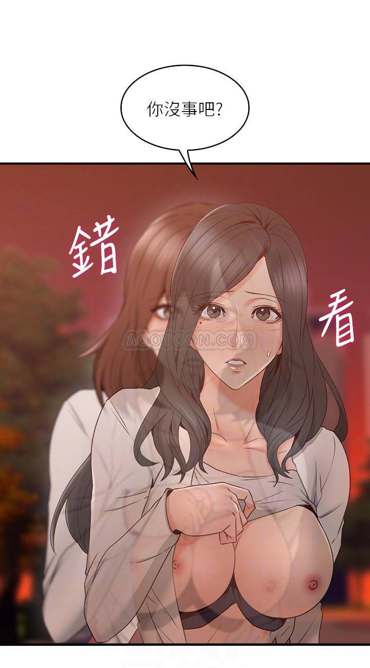 [Manhwa] Neighbor's wife Love, mature woman, big breasts#[38P]-5