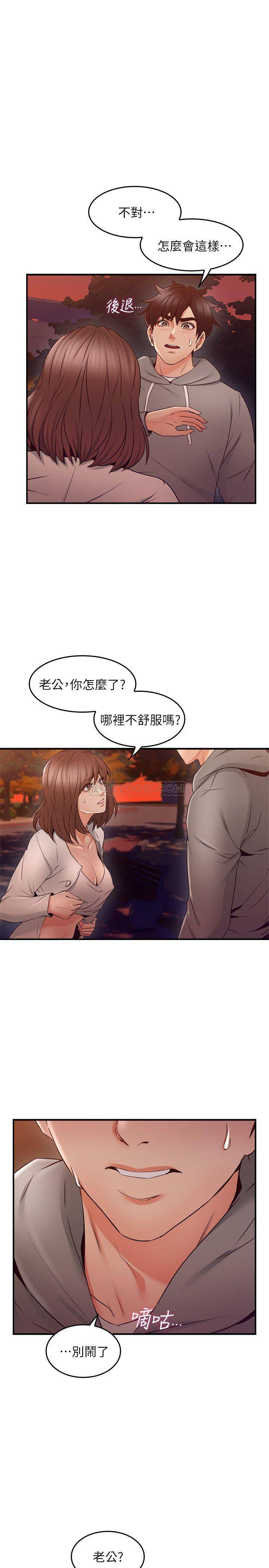 [Manhwa] Neighbor's wife Love, mature woman, big breasts#[38P]-6