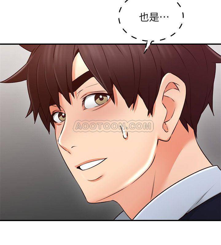 [Manhwa] Neighbor's wife Love, mature woman, big breasts#[38P]-19