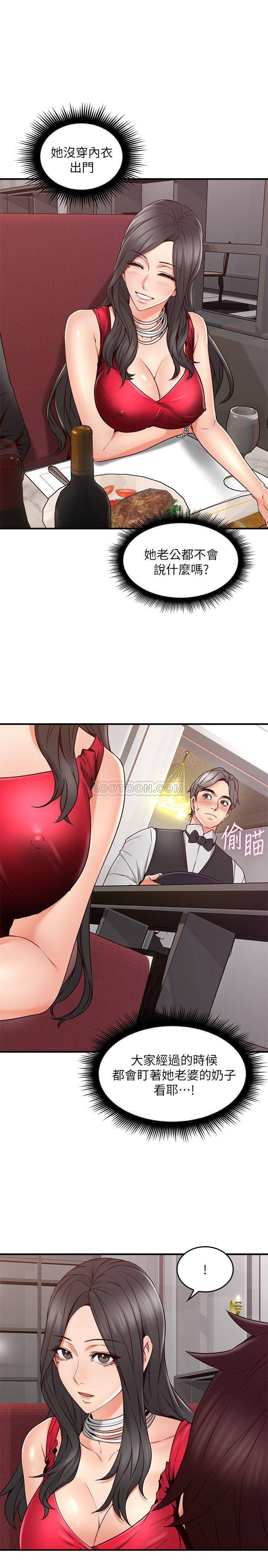 [Manhwa] Neighbor's wife Love, mature woman, big breasts#[38P]-28