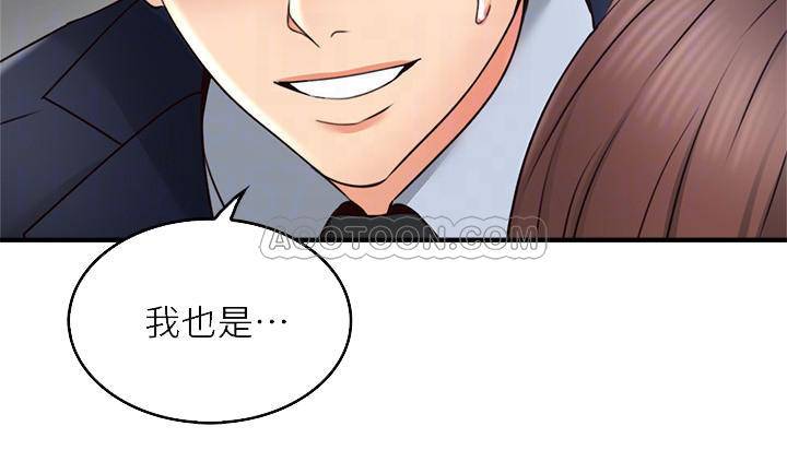 [韩国漫画] 邻居人妻 爱情,熟女人妻,巨乳大奶#[39P]-16