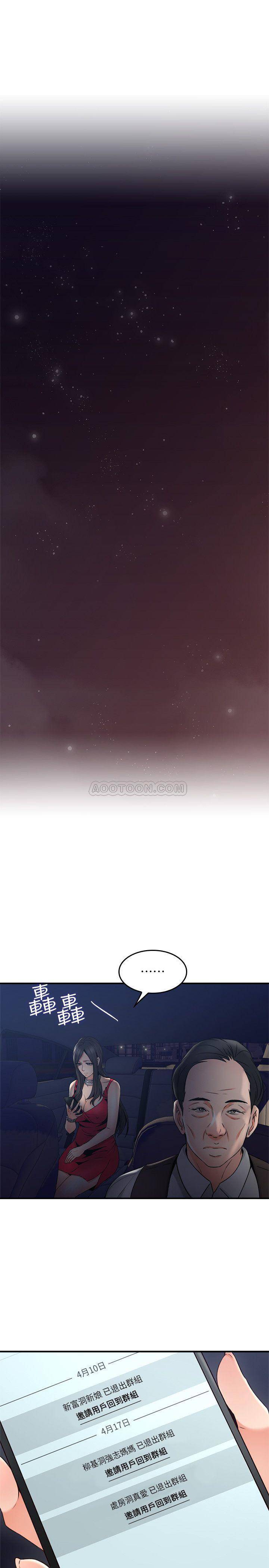 [韩国漫画] 邻居人妻 爱情,熟女人妻,巨乳大奶#[39P]-18