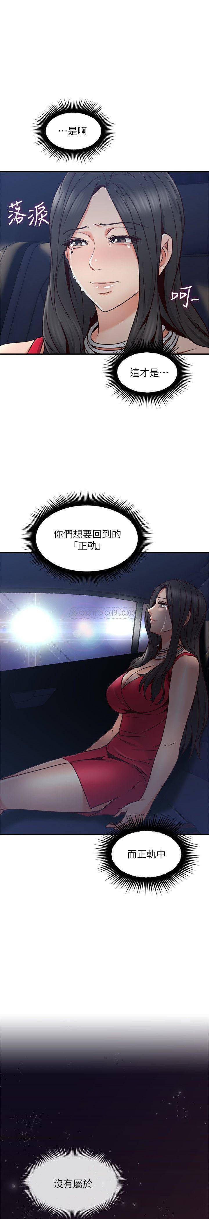 [韩国漫画] 邻居人妻 爱情,熟女人妻,巨乳大奶#[39P]-26