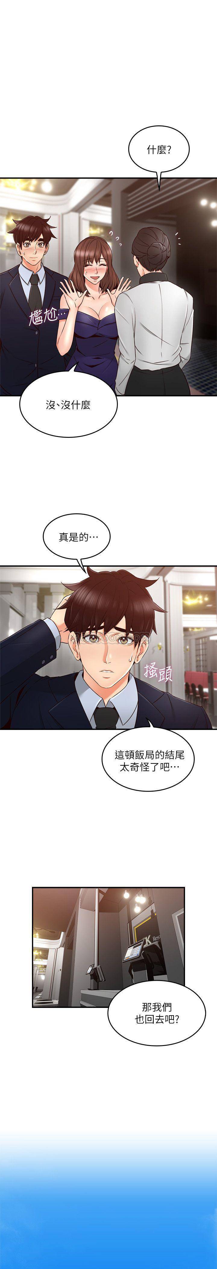[韩国漫画] 邻居人妻 爱情,熟女人妻,巨乳大奶#[39P]-30