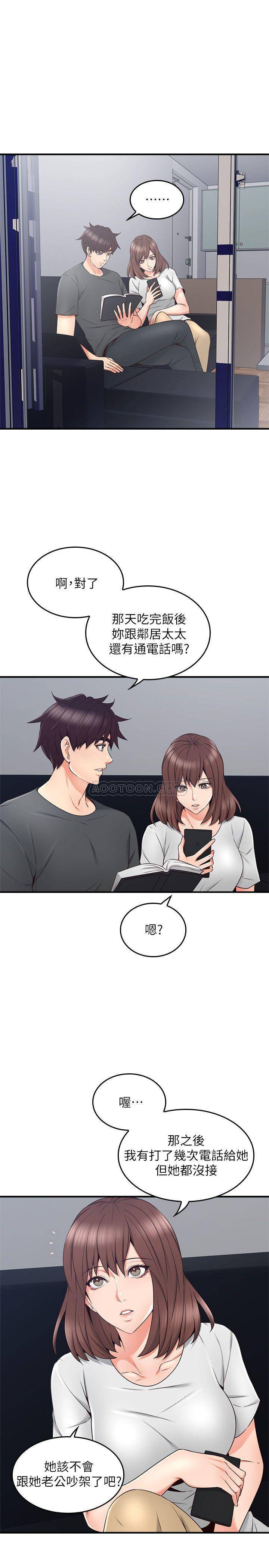 [韩国漫画] 邻居人妻 爱情,熟女人妻,巨乳大奶#[39P]-32