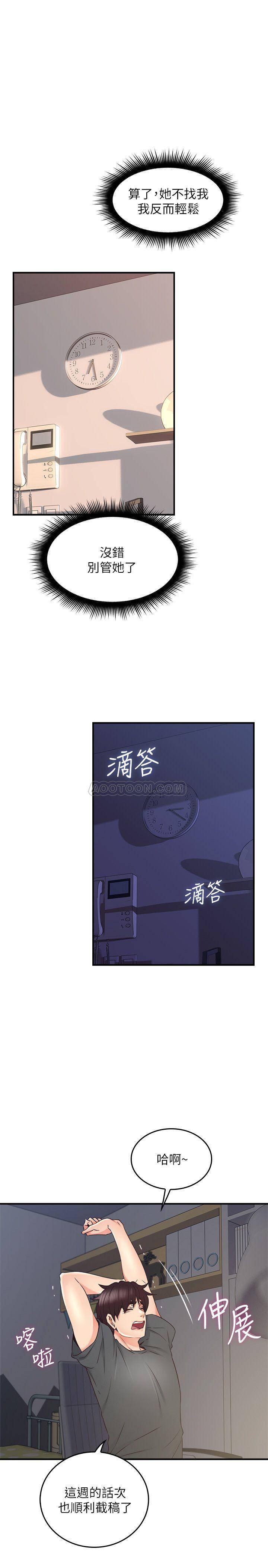 [韩国漫画] 邻居人妻 爱情,熟女人妻,巨乳大奶#[39P]-35