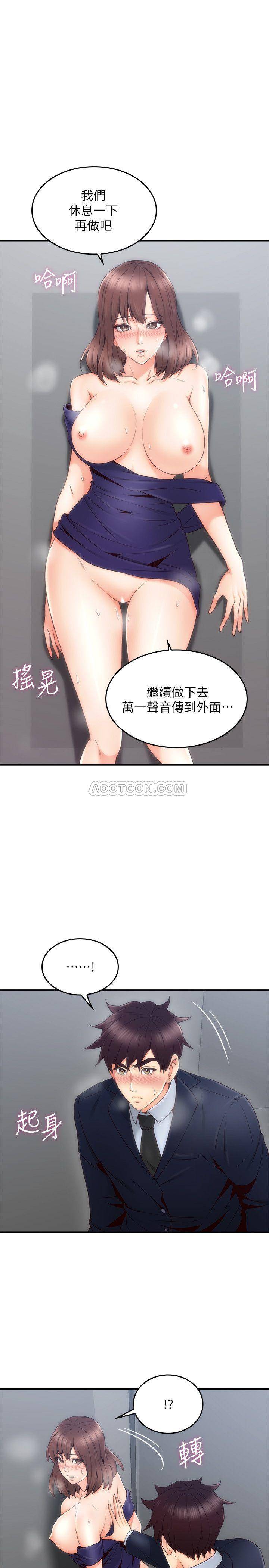 [韩国漫画] 邻居人妻 爱情,熟女人妻,巨乳大奶#[39P]-7