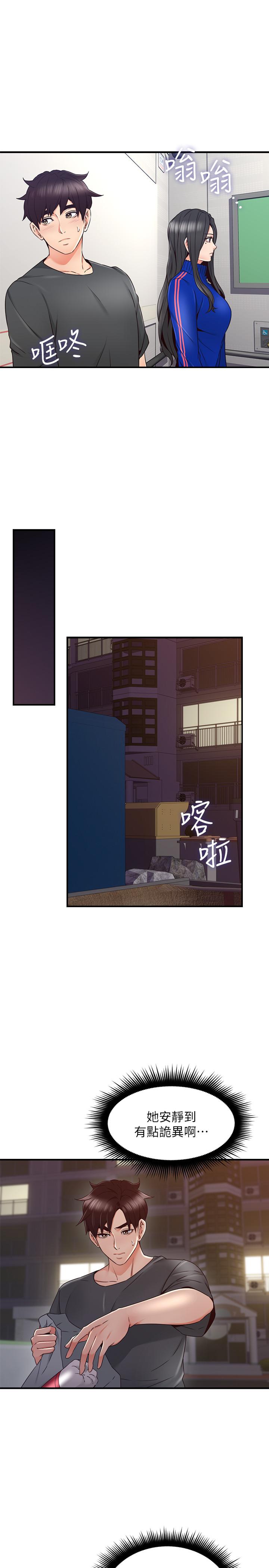 [Manhwa] Neighbor's wife Love, mature woman, big breasts#[40P]-11