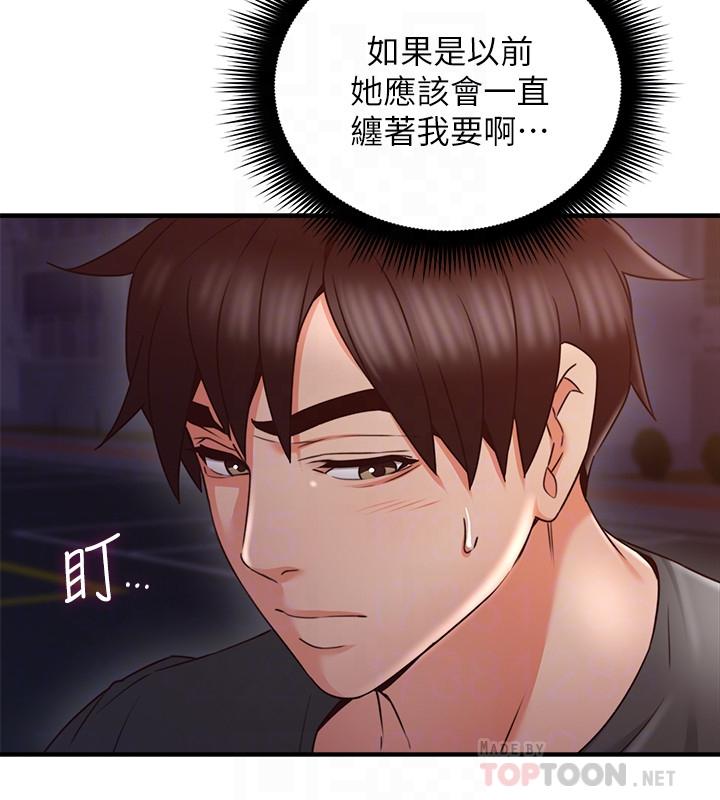 [Manhwa] Neighbor's wife Love, mature woman, big breasts#[40P]-12