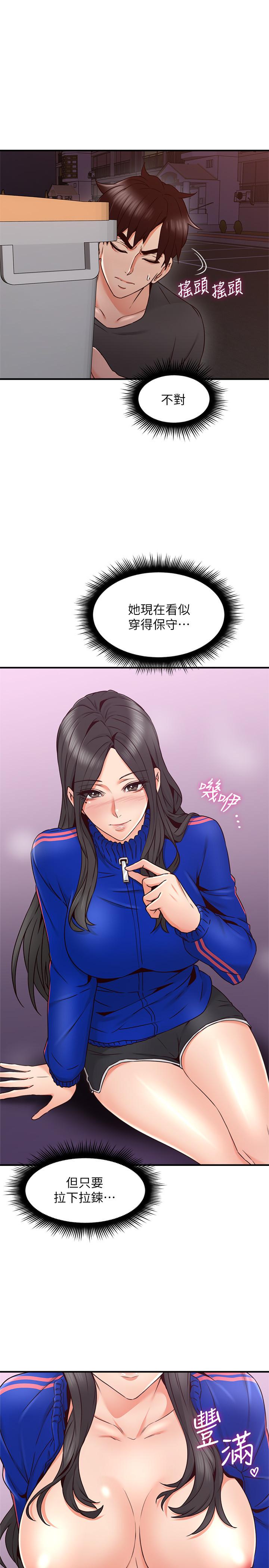 [Manhwa] Neighbor's wife Love, mature woman, big breasts#[40P]-15