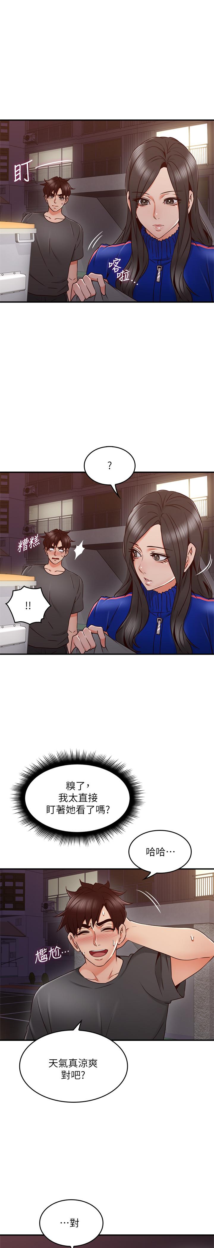 [Manhwa] Neighbor's wife Love, mature woman, big breasts#[40P]-17