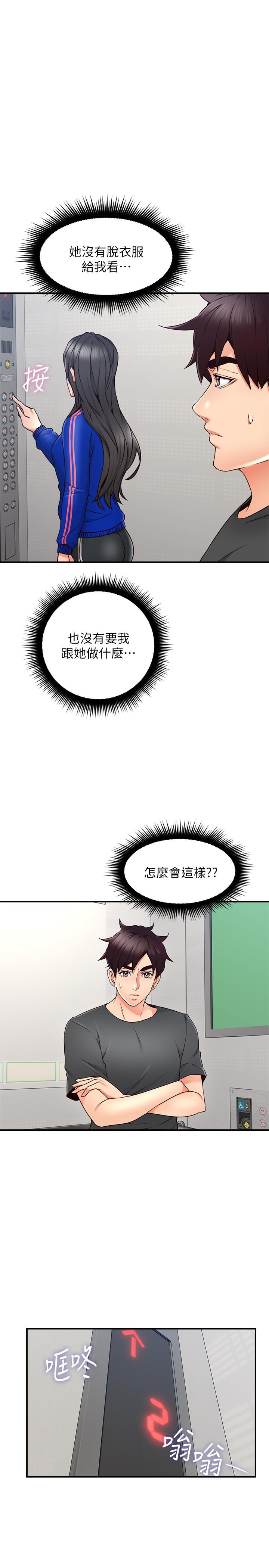 [Manhwa] Neighbor's wife Love, mature woman, big breasts#[40P]-21