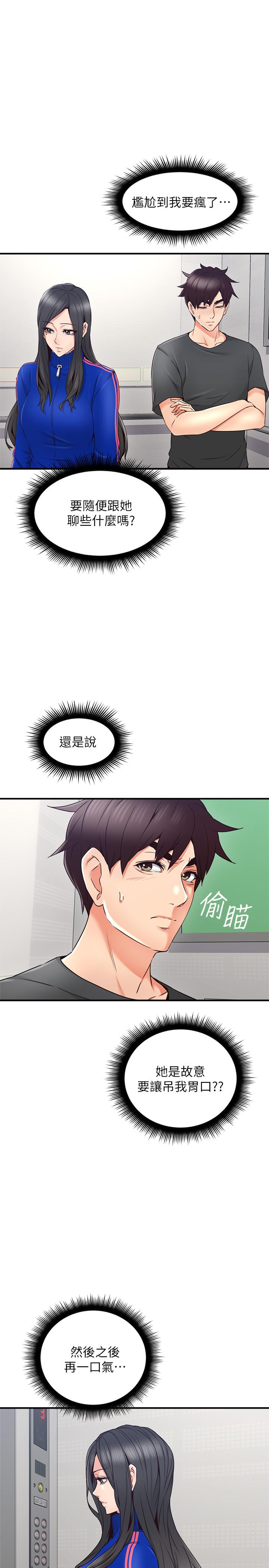 [Manhwa] Neighbor's wife Love, mature woman, big breasts#[40P]-23