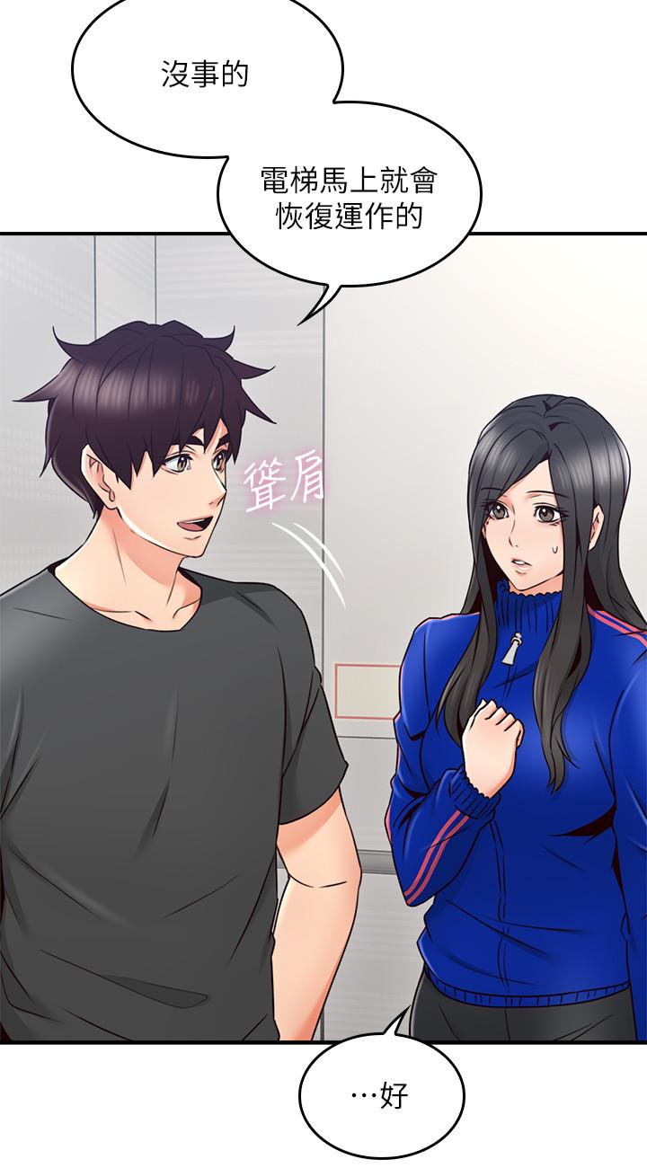 [Manhwa] Neighbor's wife Love, mature woman, big breasts#[40P]-30