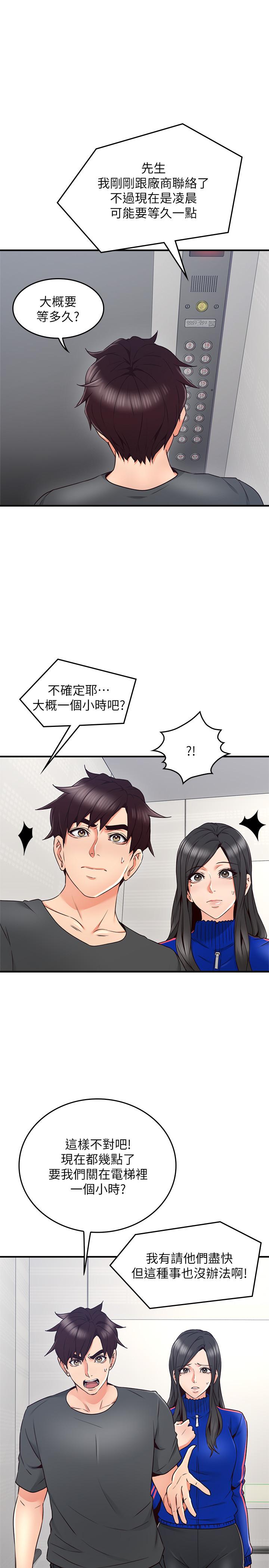 [Manhwa] Neighbor's wife Love, mature woman, big breasts#[40P]-31