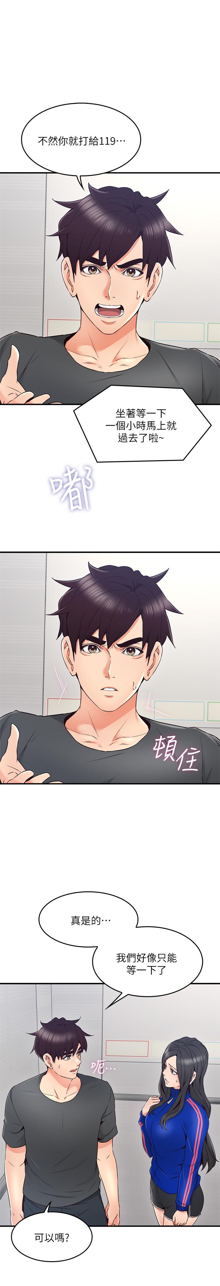 [Manhwa] Neighbor's wife Love, mature woman, big breasts#[40P]-33