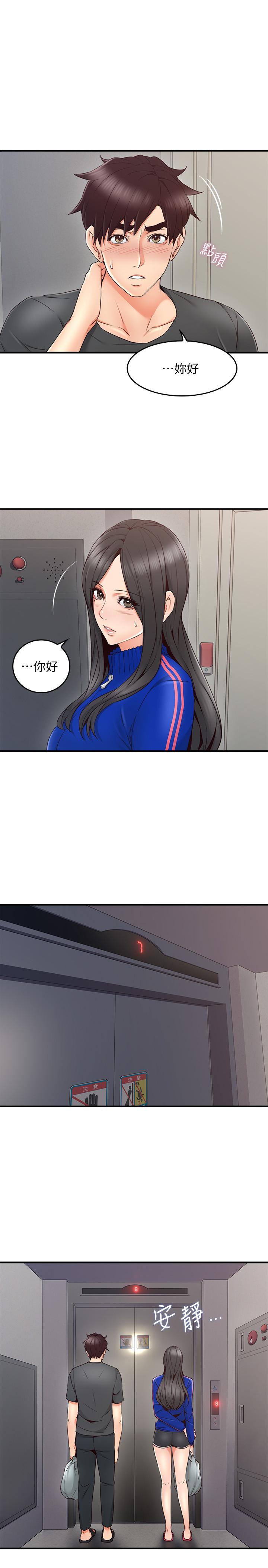 [Manhwa] Neighbor's wife Love, mature woman, big breasts#[40P]-7