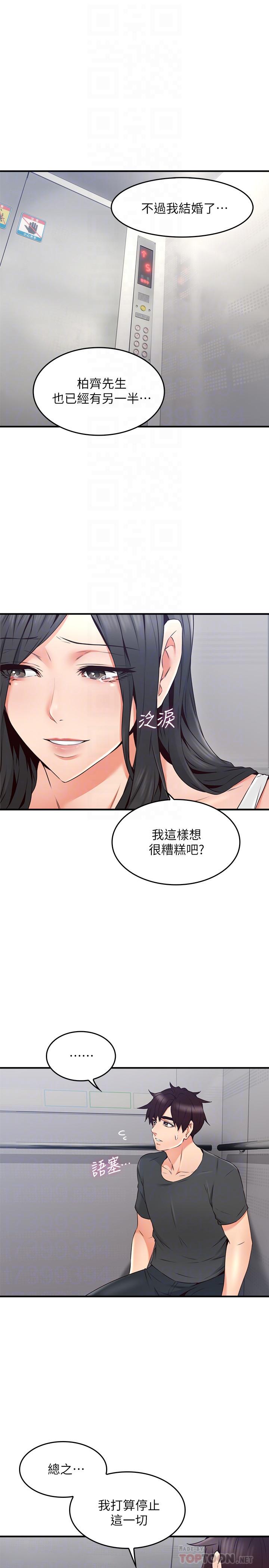 [Manhwa] Neighbor's wife Love, mature woman, big breasts#[45P]-14