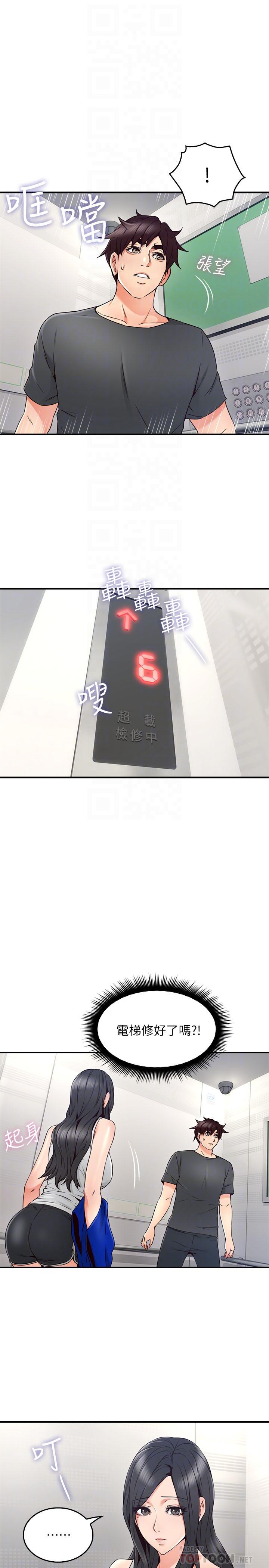 [Manhwa] Neighbor's wife Love, mature woman, big breasts#[45P]-16