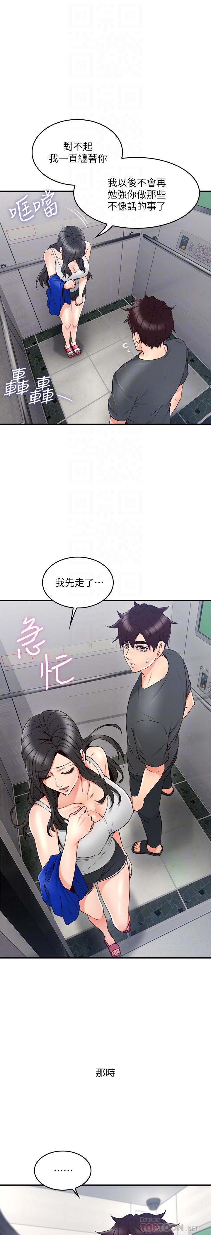 [Manhwa] Neighbor's wife Love, mature woman, big breasts#[45P]-18