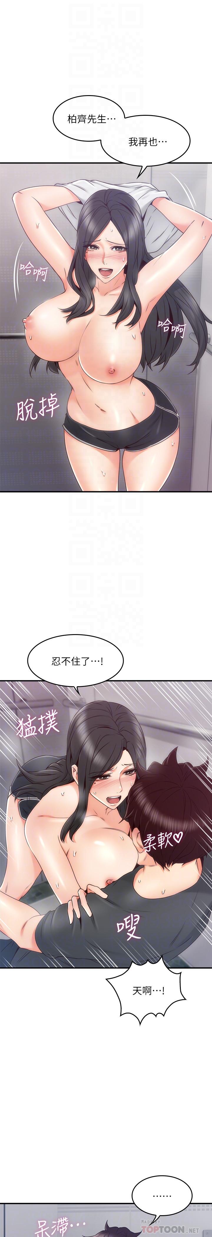 [Manhwa] Neighbor's wife Love, mature woman, big breasts#[45P]-8
