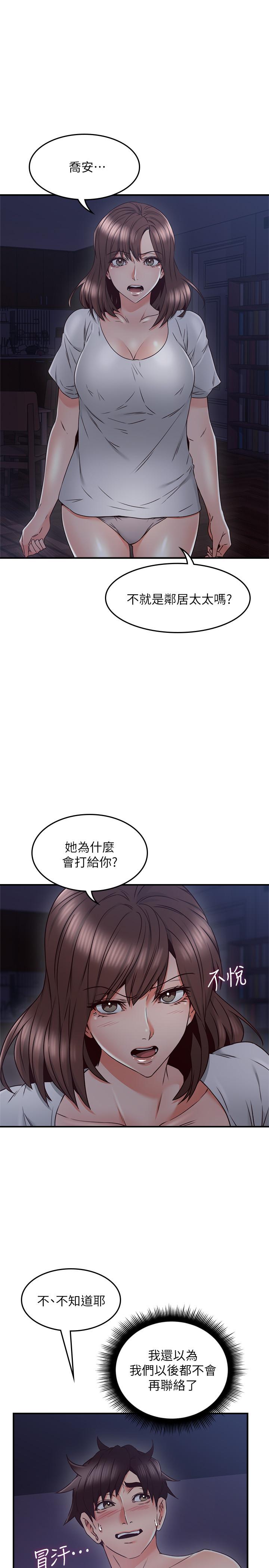 [Manhwa] Neighbor's wife Love, mature woman, big breasts#[31P]-10