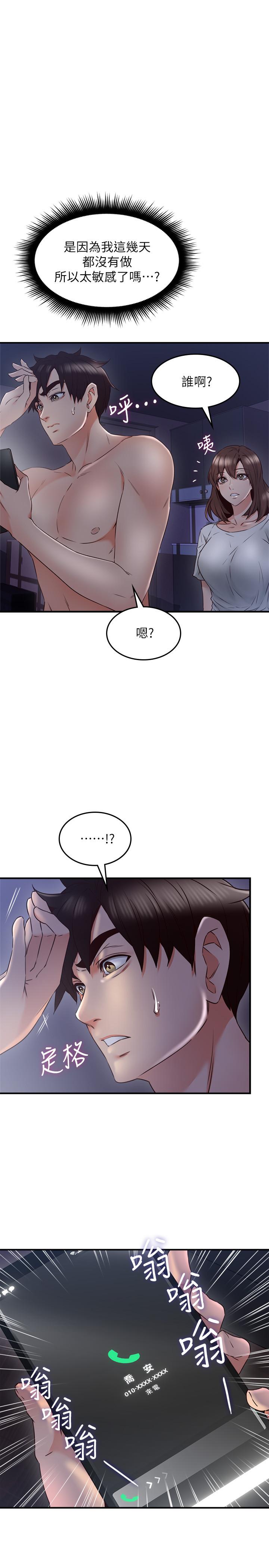 [Manhwa] Neighbor's wife Love, mature woman, big breasts#[31P]-8