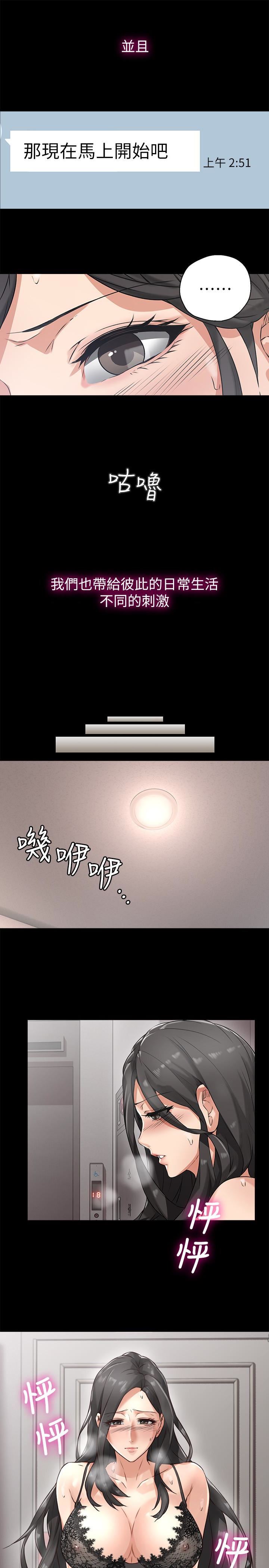 [韩国漫画] 邻居人妻 爱情,熟女人妻,巨乳大奶#[40P]-37
