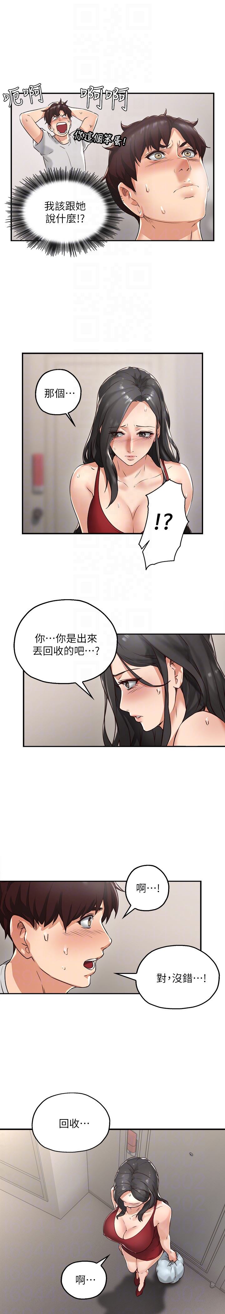 [韩国漫画] 邻居人妻 爱情,熟女人妻,巨乳大奶#[40P]-7