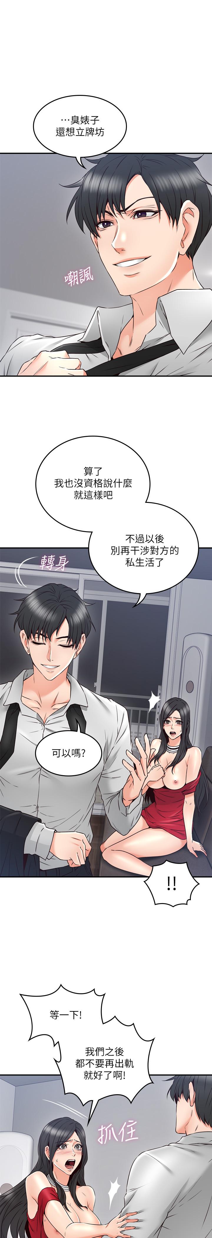 [Manhwa] Neighbor's wife Love, mature woman, big breasts#[38P]-33