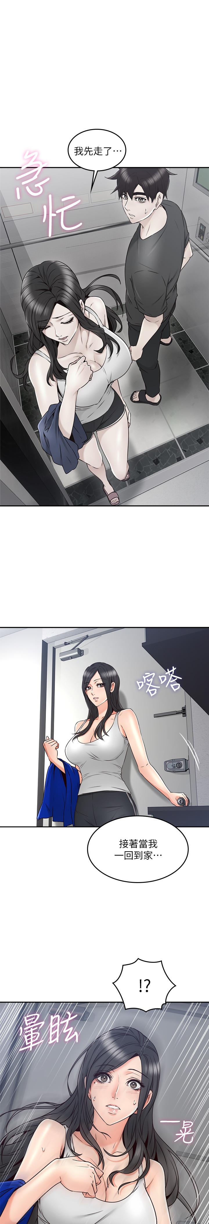 [Manhwa] Neighbor's wife Love, mature woman, big breasts#[38P]-17