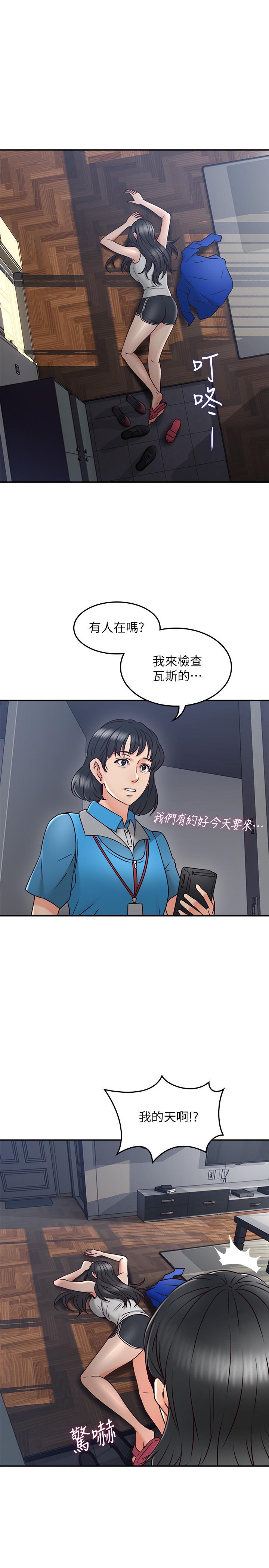 [Manhwa] Neighbor's wife Love, mature woman, big breasts#[38P]-19