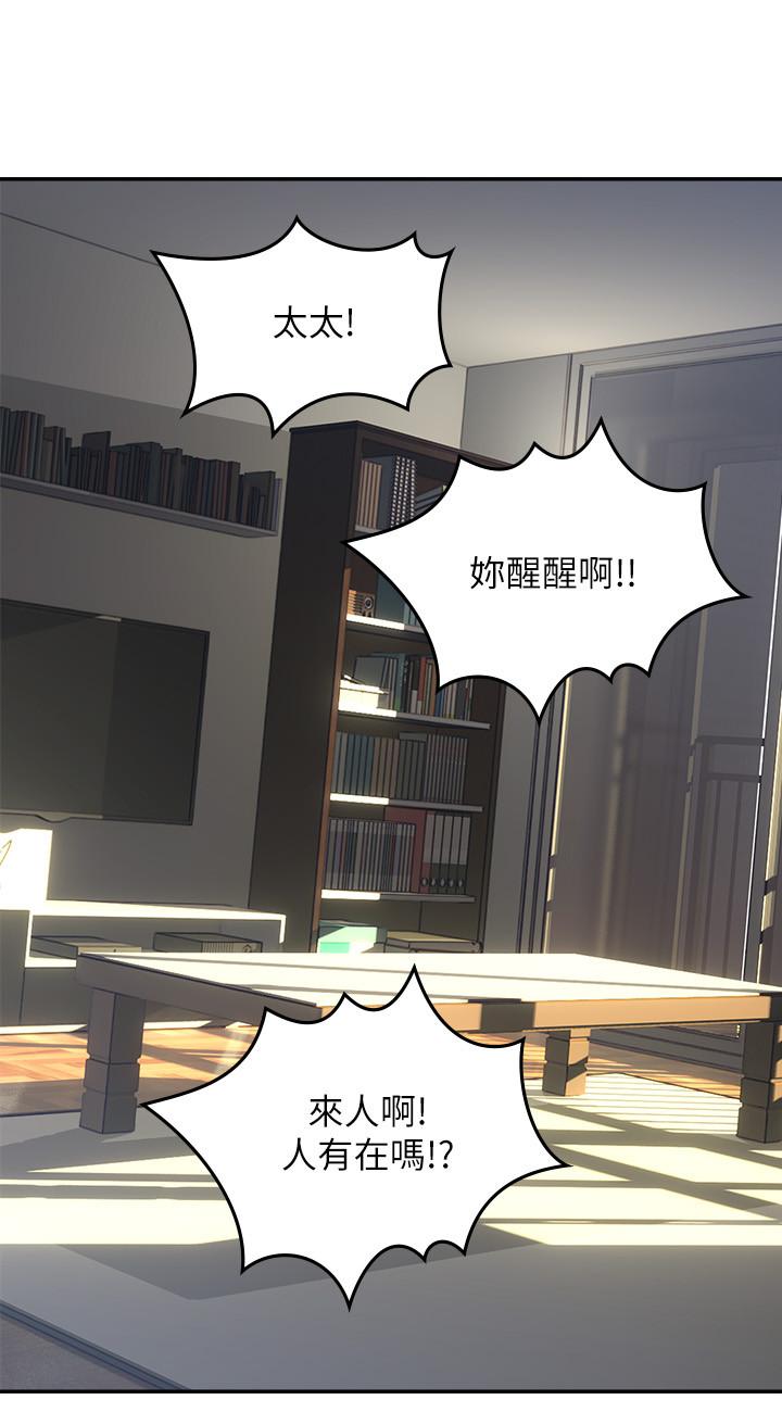 [Manhwa] Neighbor's wife Love, mature woman, big breasts#[38P]-20