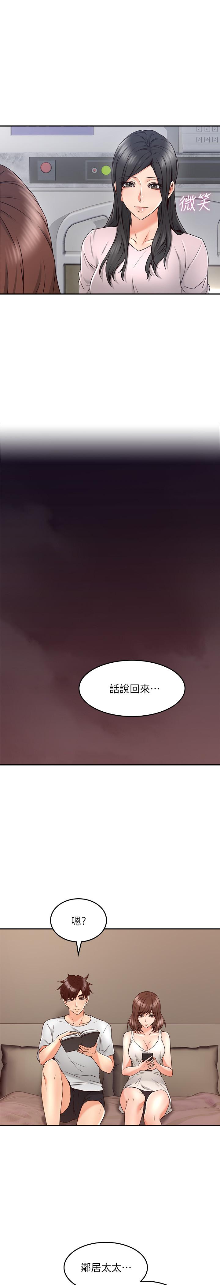 [Manhwa] Neighbor's wife Love, mature woman, big breasts#[38P]-27