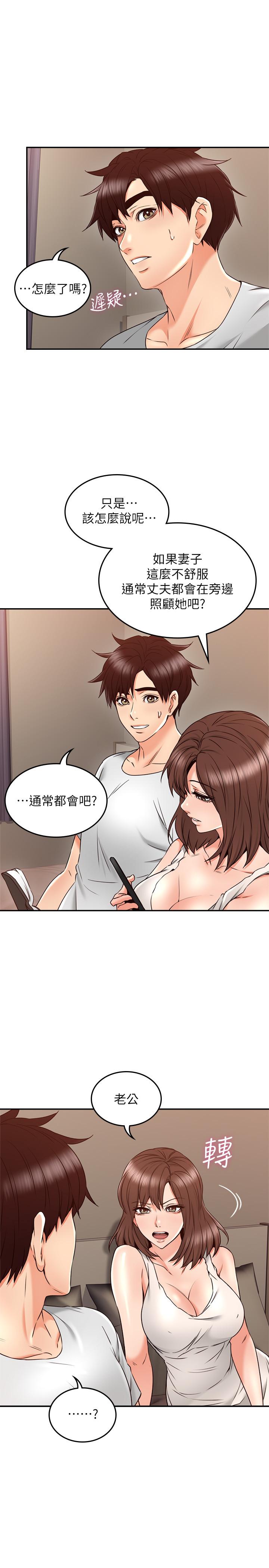 [Manhwa] Neighbor's wife Love, mature woman, big breasts#[38P]-29