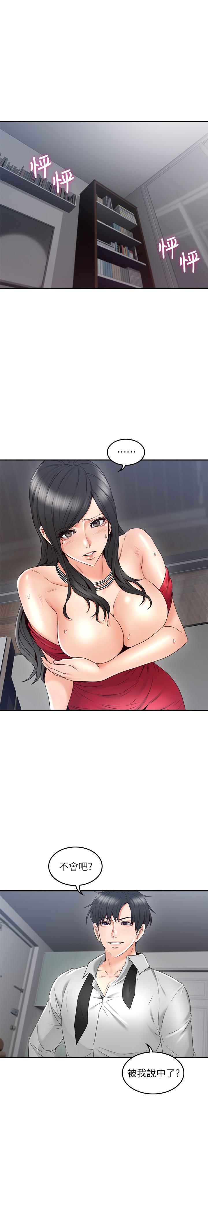 [Manhwa] Neighbor's wife Love, mature woman, big breasts#[38P]-5