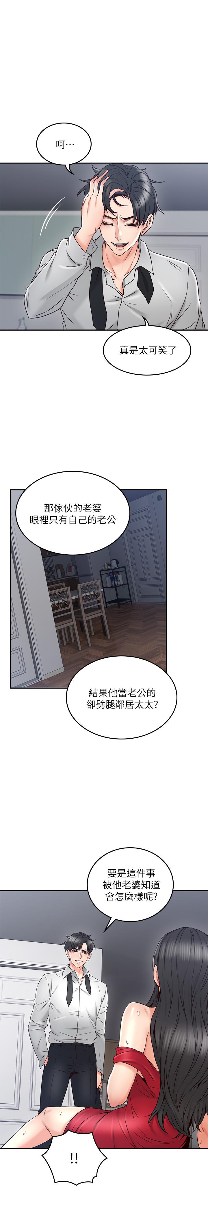 [Manhwa] Neighbor's wife Love, mature woman, big breasts#[38P]-7