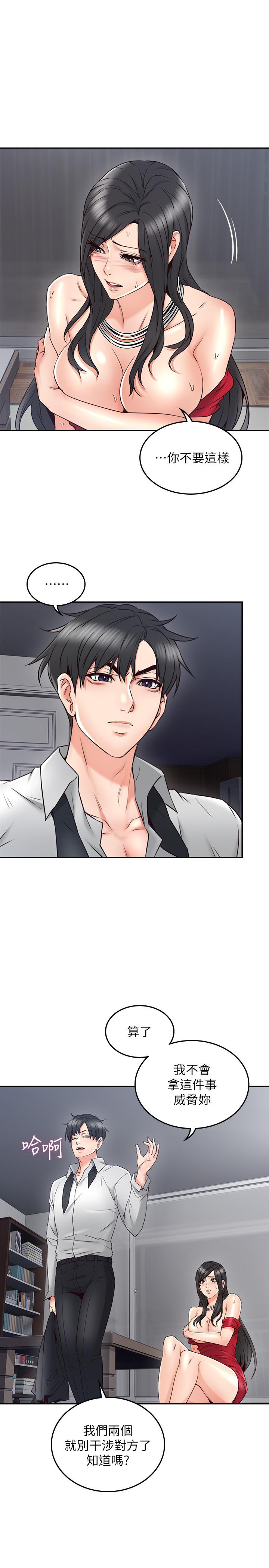 [Manhwa] Neighbor's wife Love, mature woman, big breasts#[38P]-9