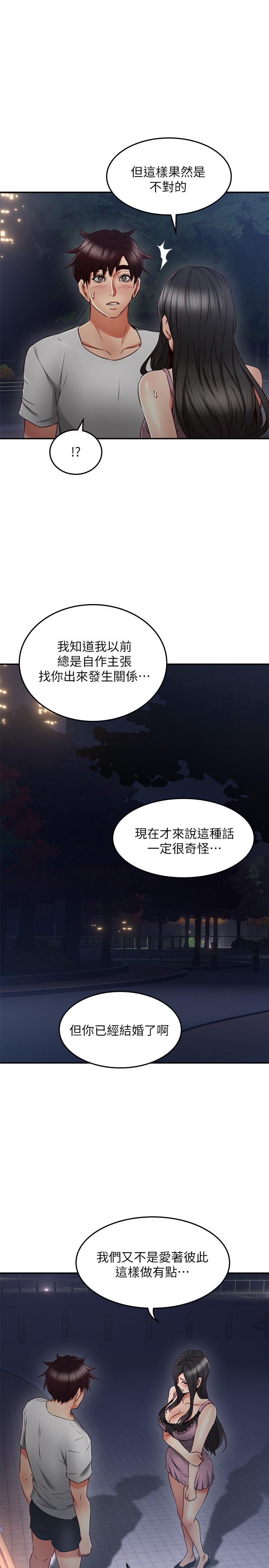 [Manhwa] Neighbor's wife Love, mature woman, big breasts#[36P]-21